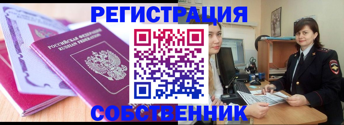 прописка законно в Карталах