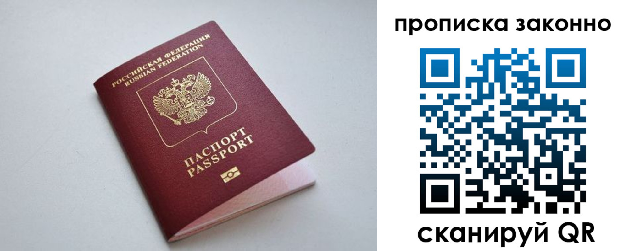 прописка регистрация в Карталах