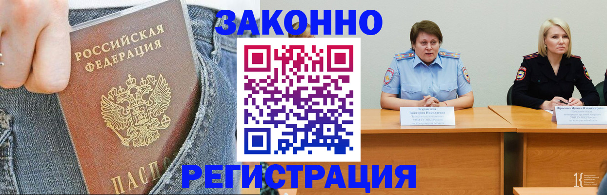 временная регистрация надежно в Карталах