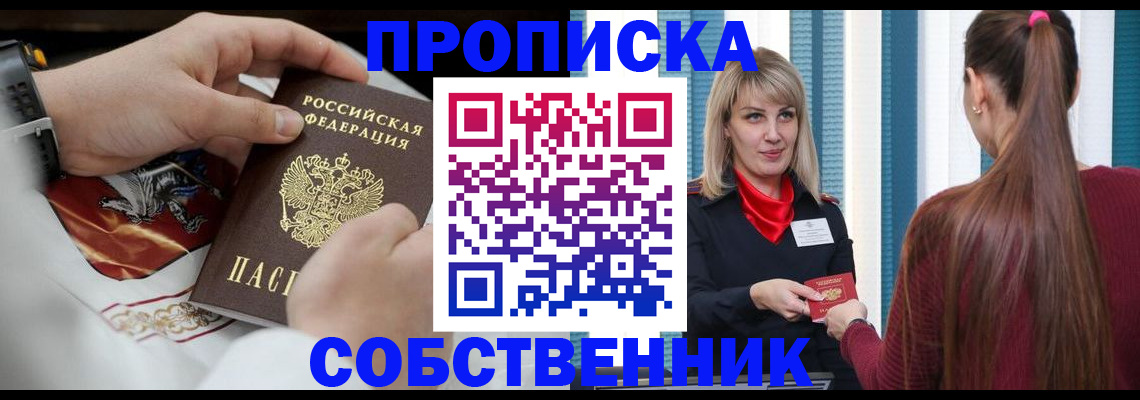 прописка паспорт в Карталах
