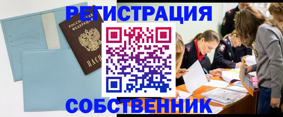 временная регистрация 2025 в Карталах