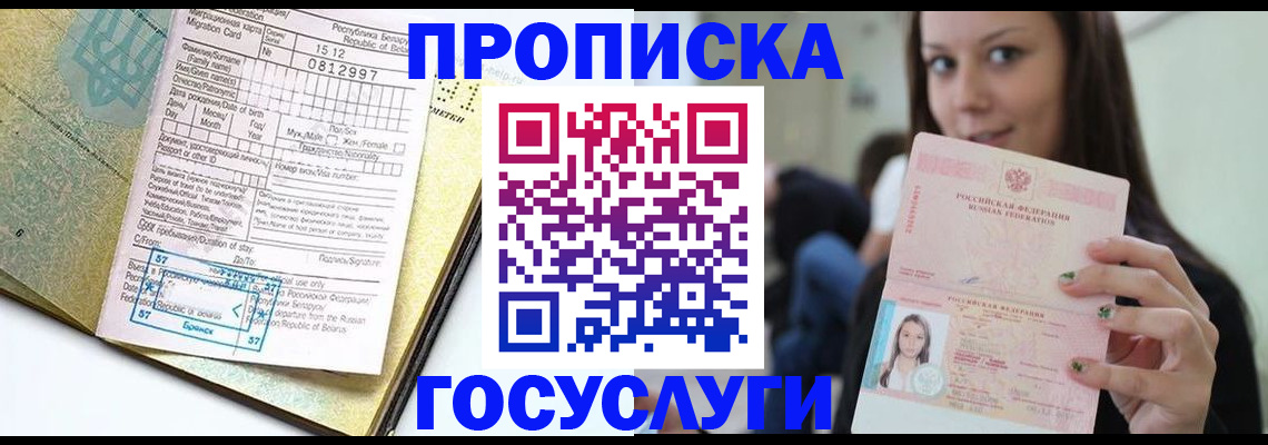 прописка гарантия в Карталах