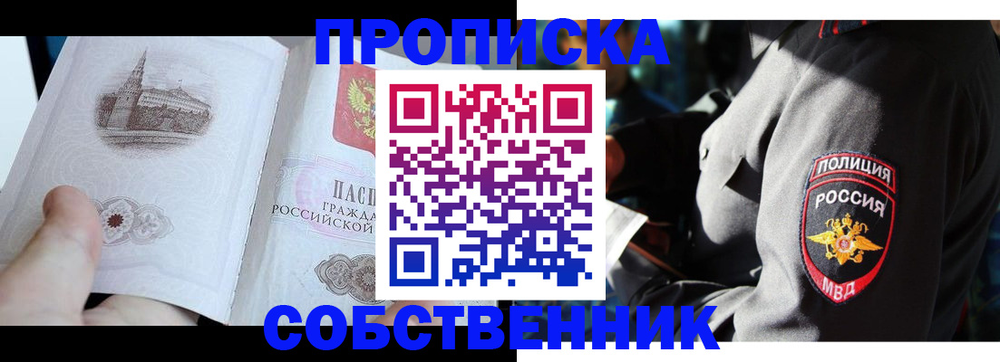 временная регистрация надежно в Карталах