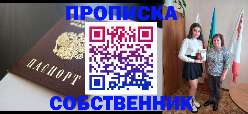 временная регистрация в Карталах